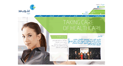 Desktop Screenshot of i-care2.globemedsyria.com